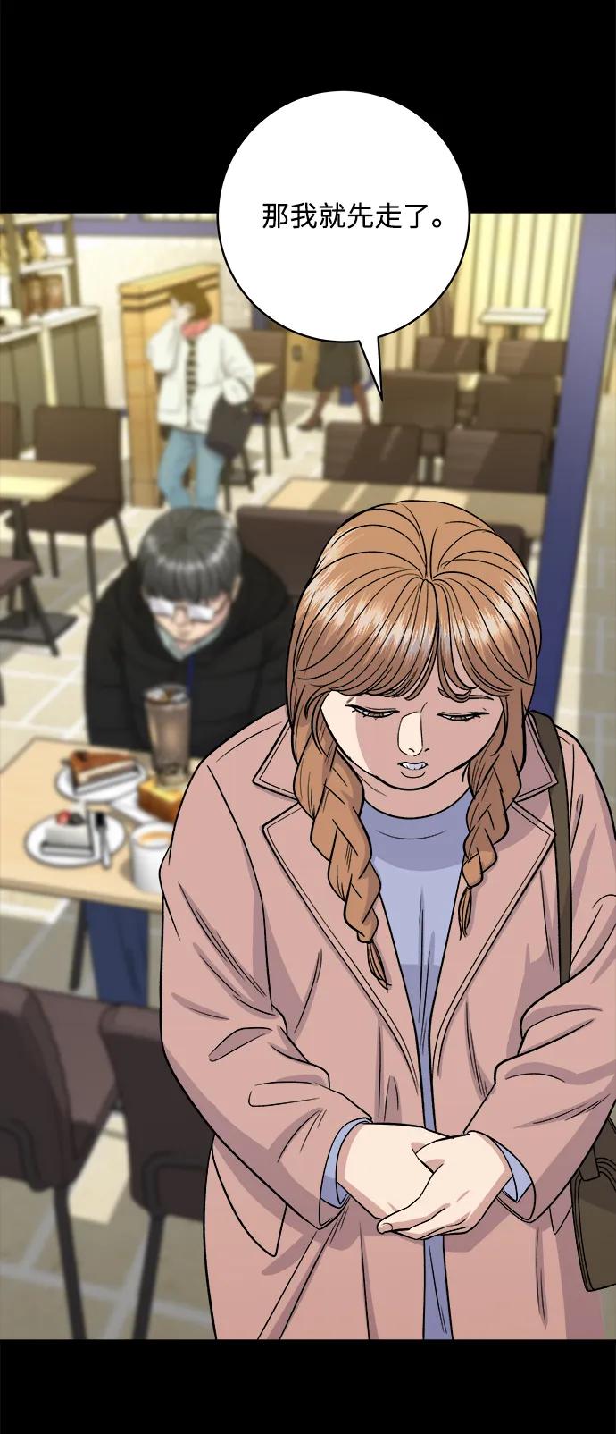 [第123话] 鸡蛋面包26