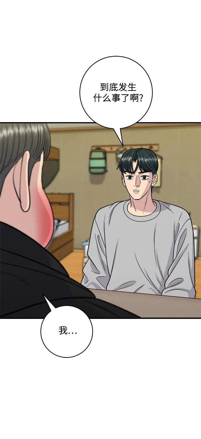 [第123话] 鸡蛋面包4