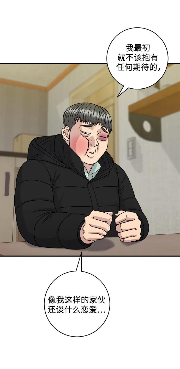 [第123话] 鸡蛋面包40