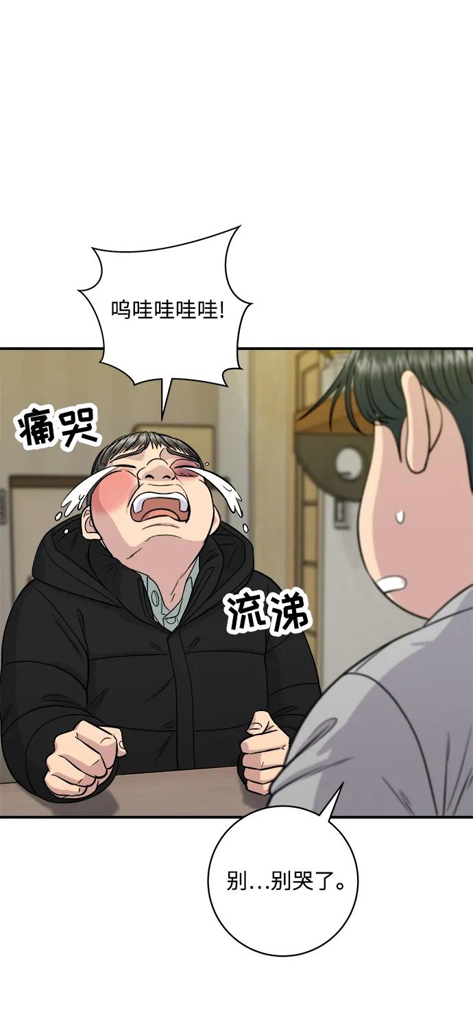 [第123话] 鸡蛋面包42
