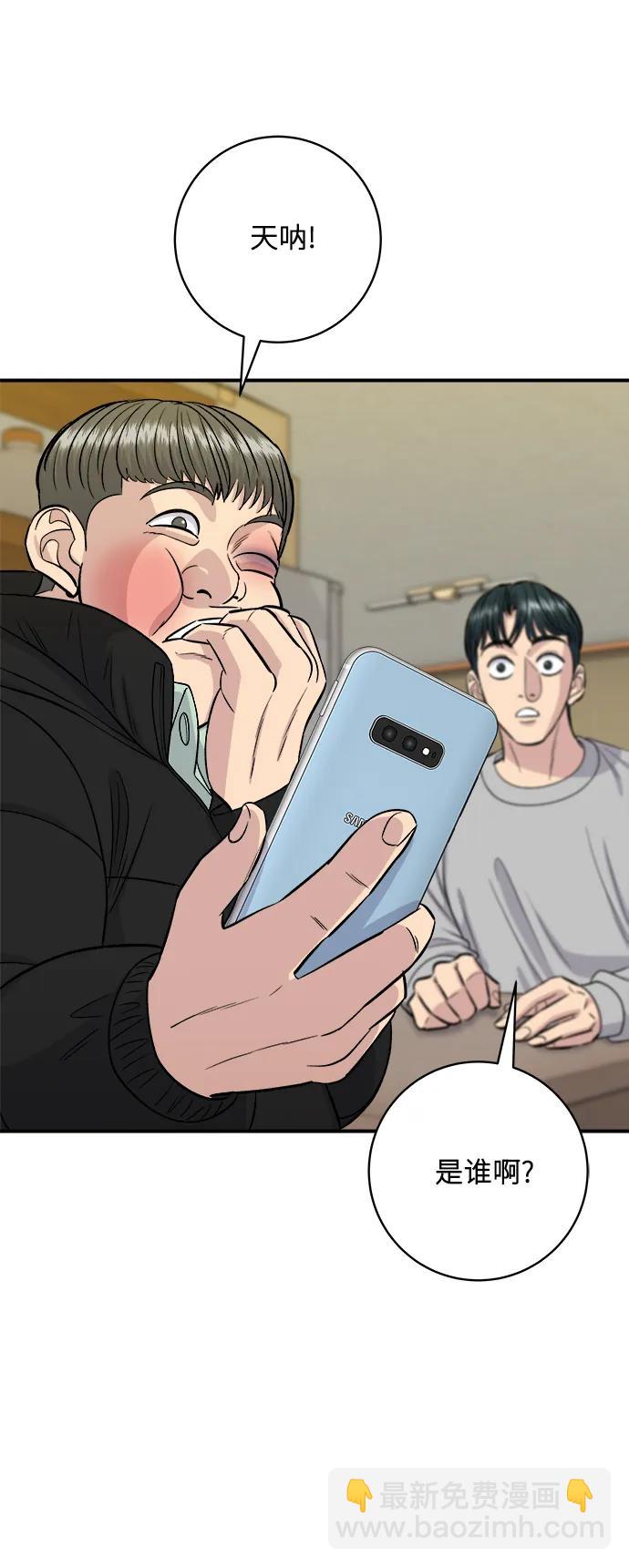 [第123话] 鸡蛋面包45