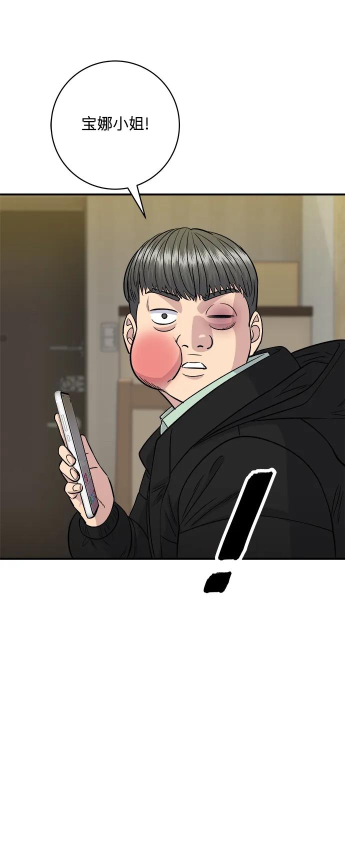 [第123话] 鸡蛋面包50