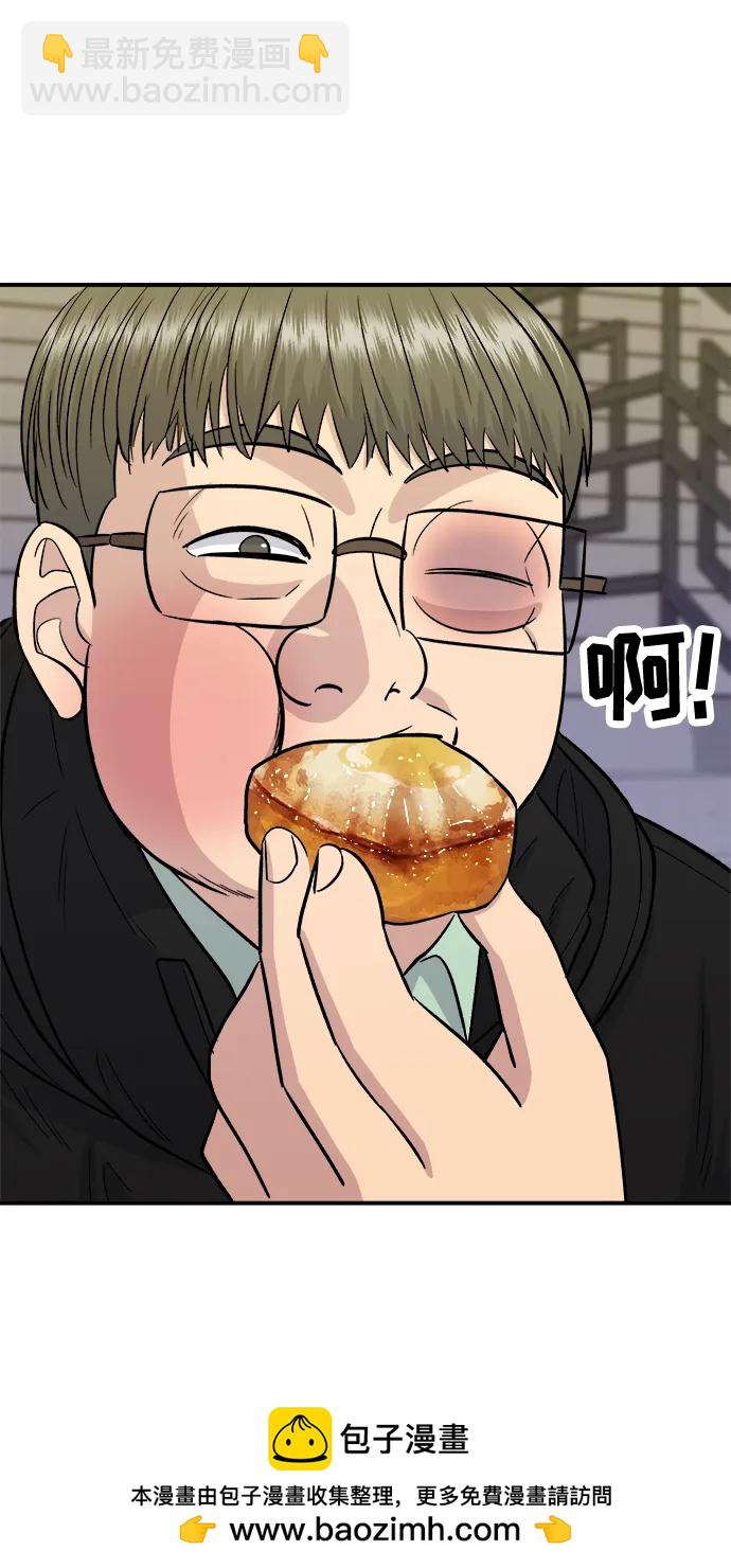 [第123话] 鸡蛋面包53
