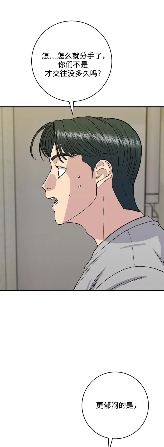 [第123话] 鸡蛋面包6