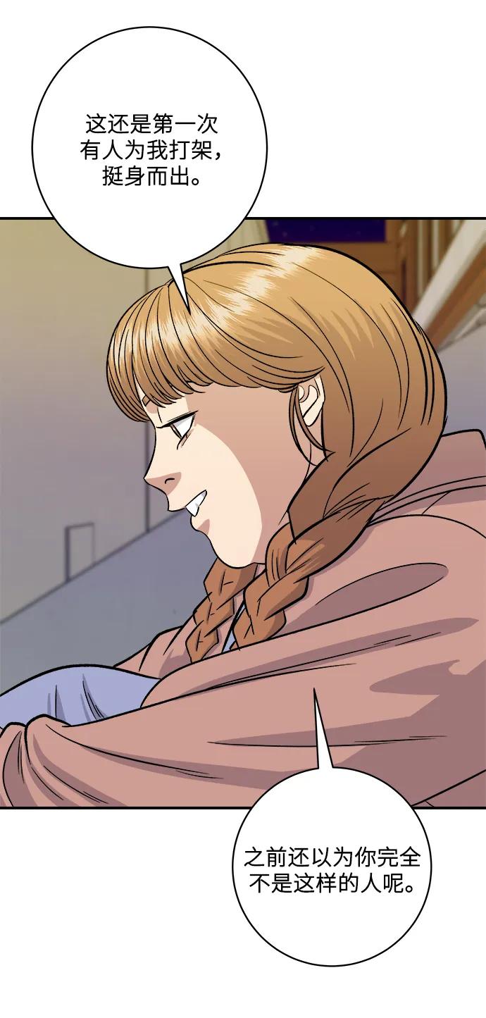 [第123话] 鸡蛋面包67