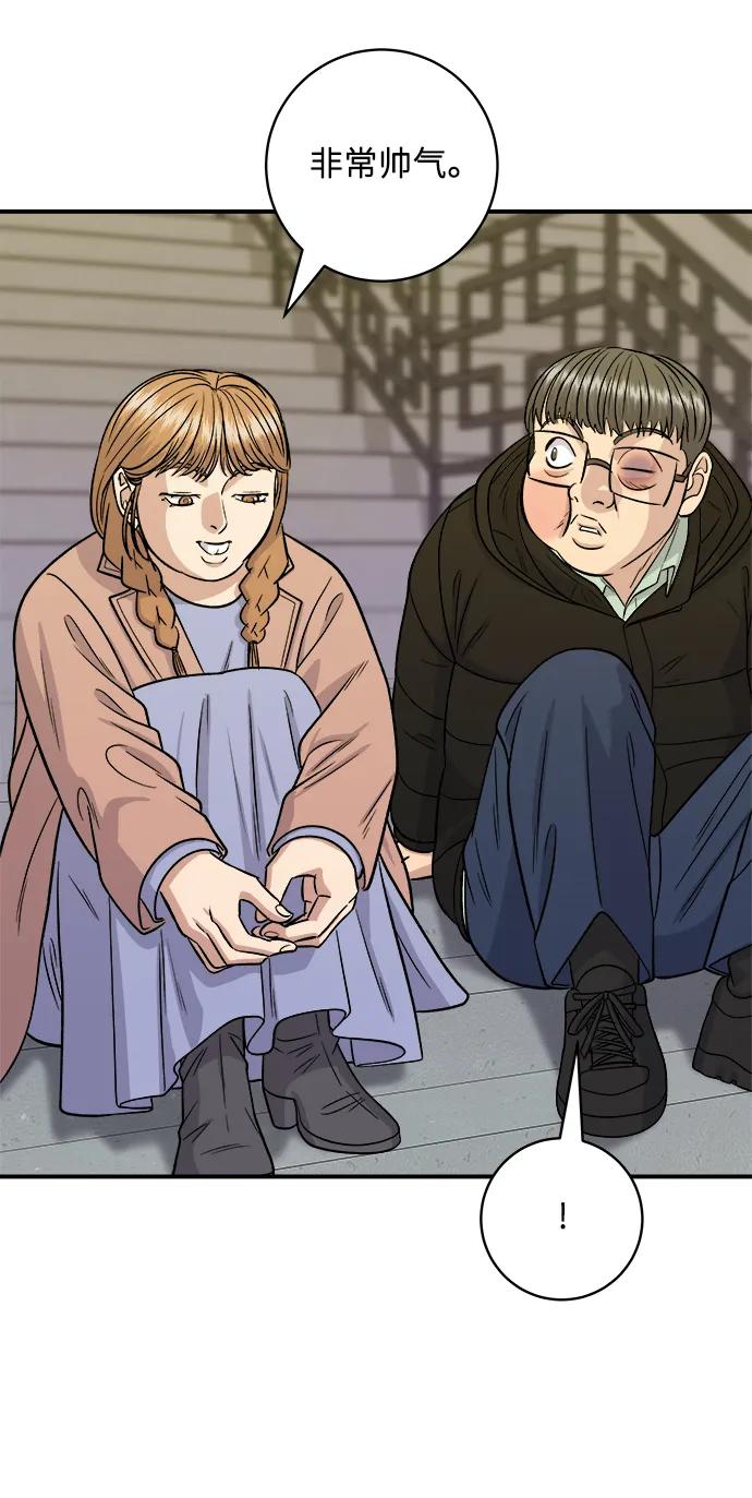 [第123话] 鸡蛋面包68