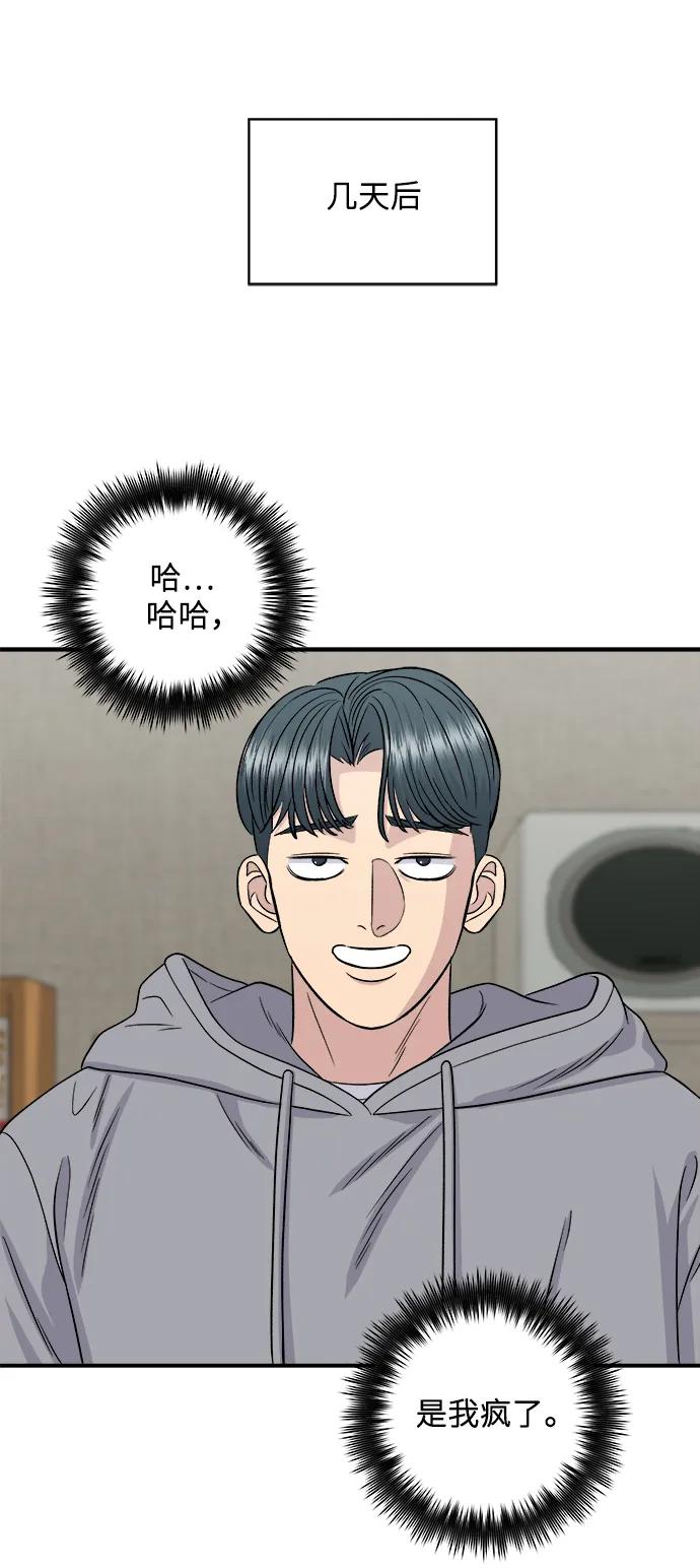 [第123话] 鸡蛋面包71