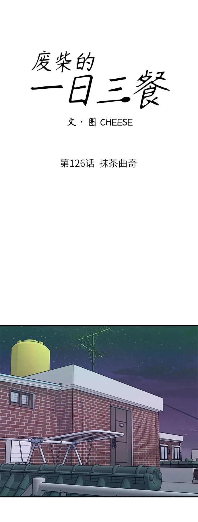 [第126话] 抹茶曲奇10