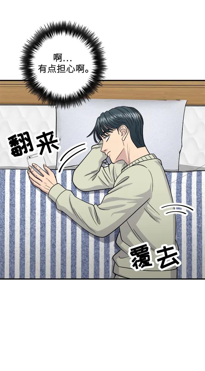 [第126话] 抹茶曲奇13