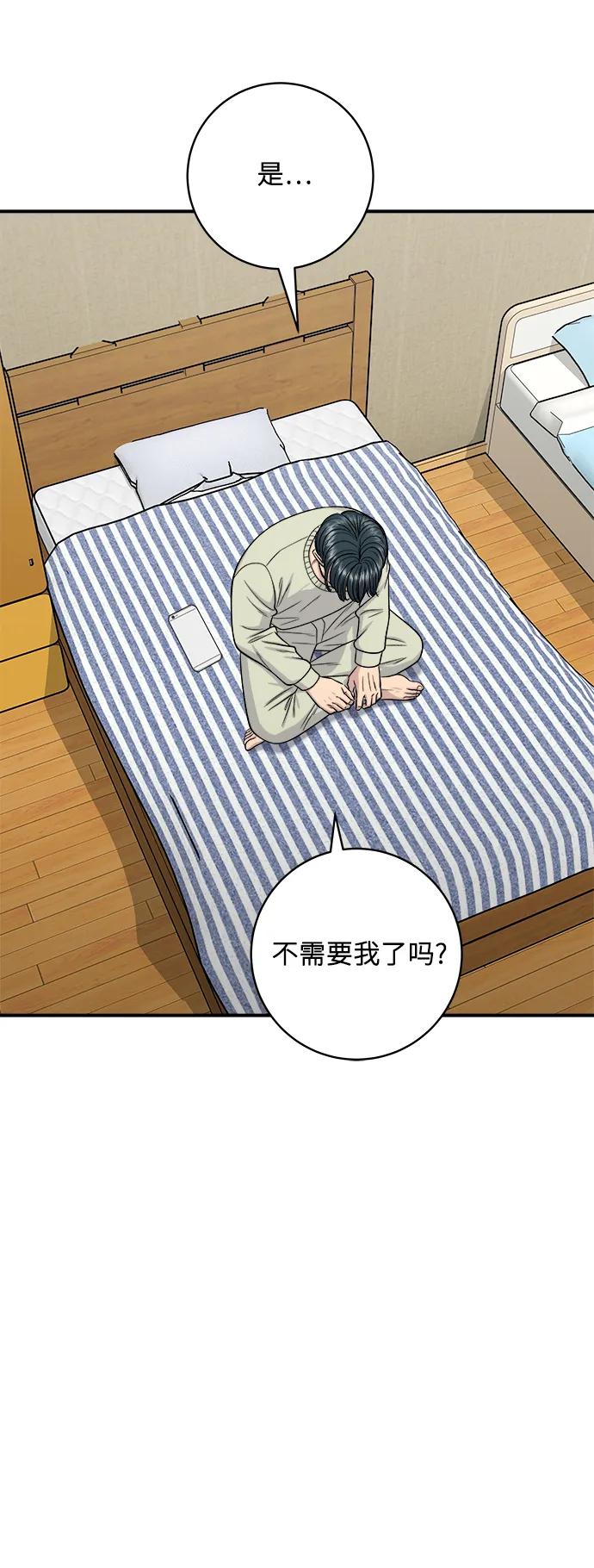 [第126话] 抹茶曲奇23