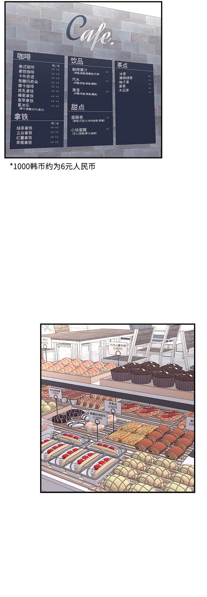 [第126话] 抹茶曲奇24