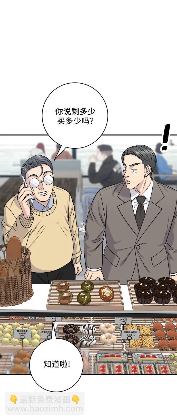 [第126话] 抹茶曲奇33