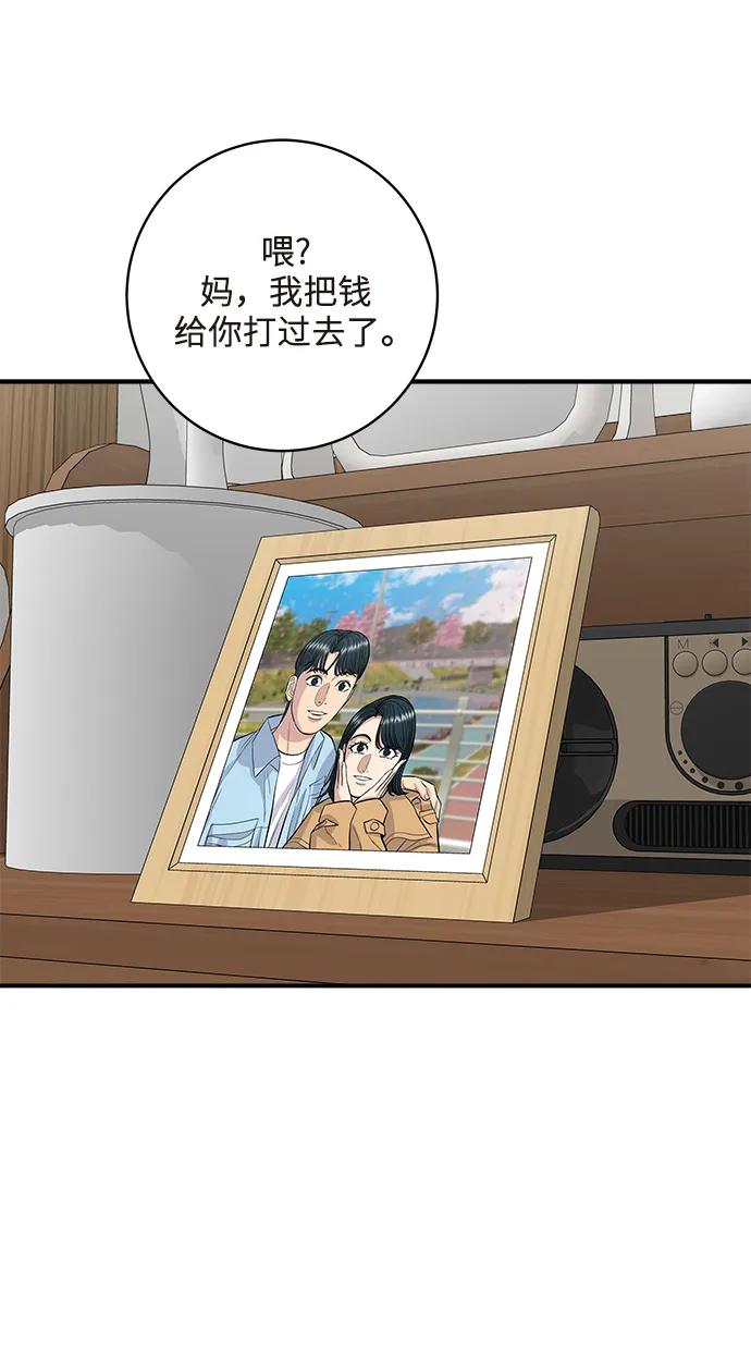 [第126话] 抹茶曲奇40