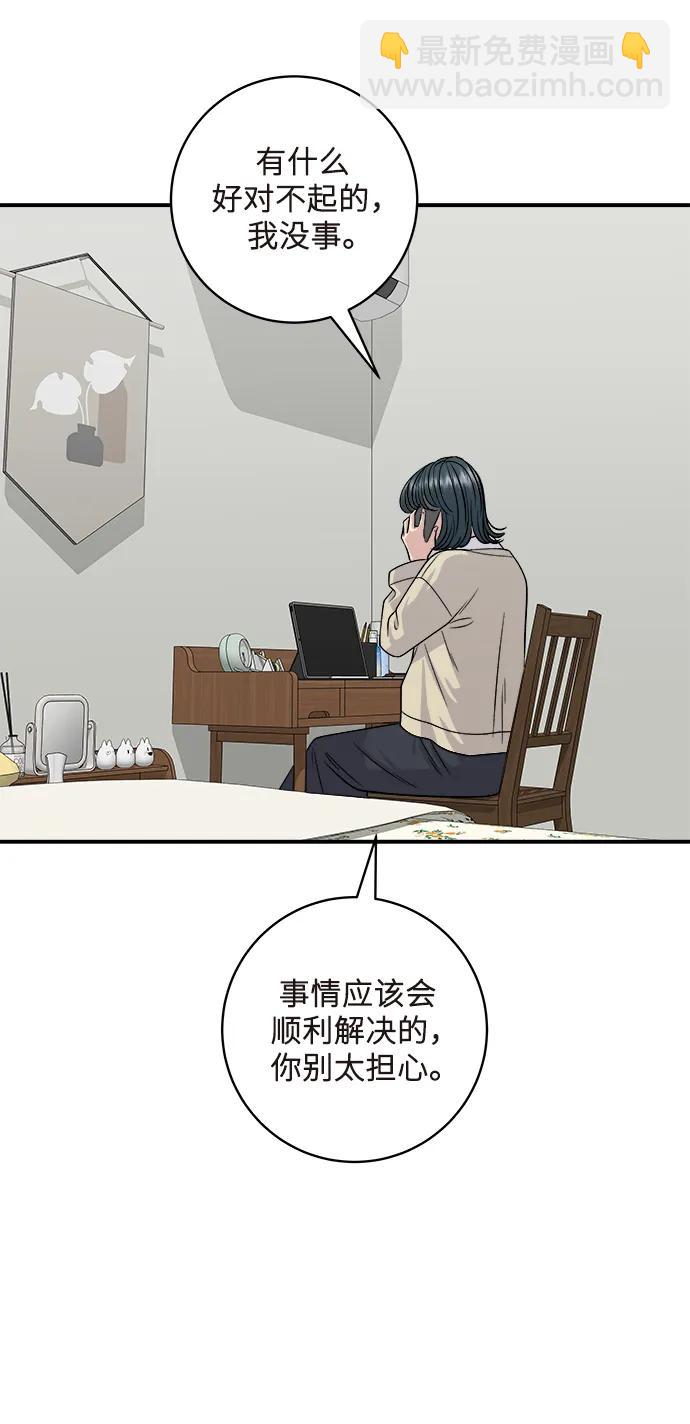 [第126话] 抹茶曲奇41