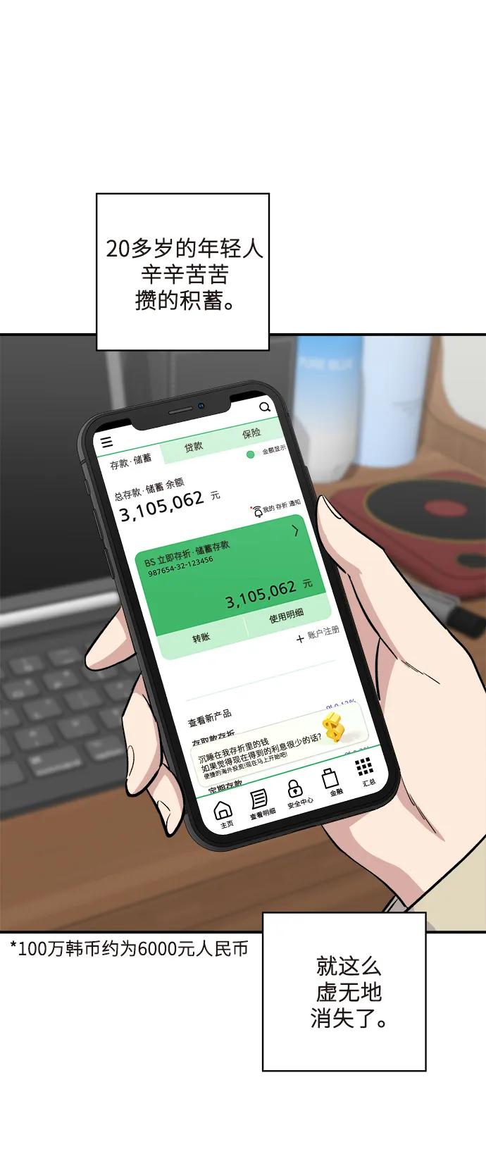 [第126话] 抹茶曲奇45