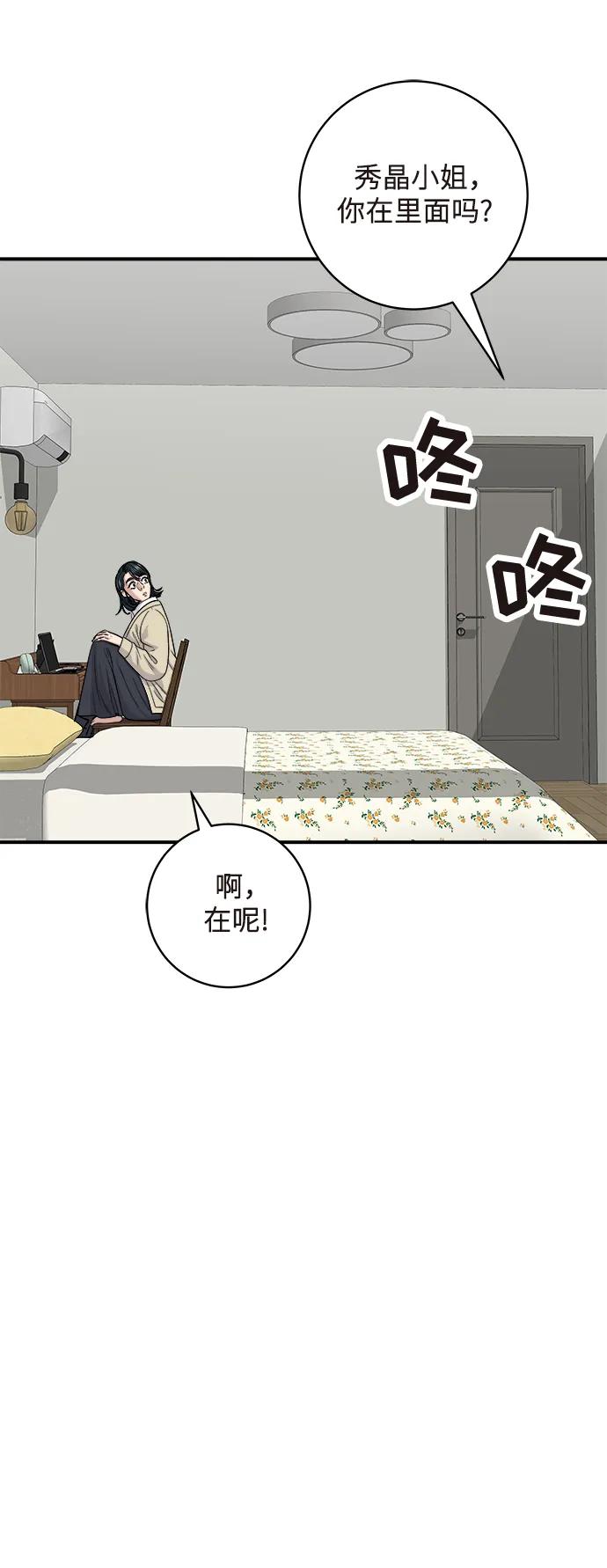 [第126话] 抹茶曲奇52