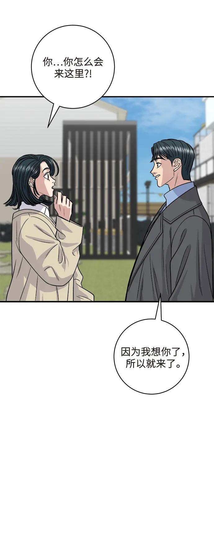 [第126话] 抹茶曲奇58