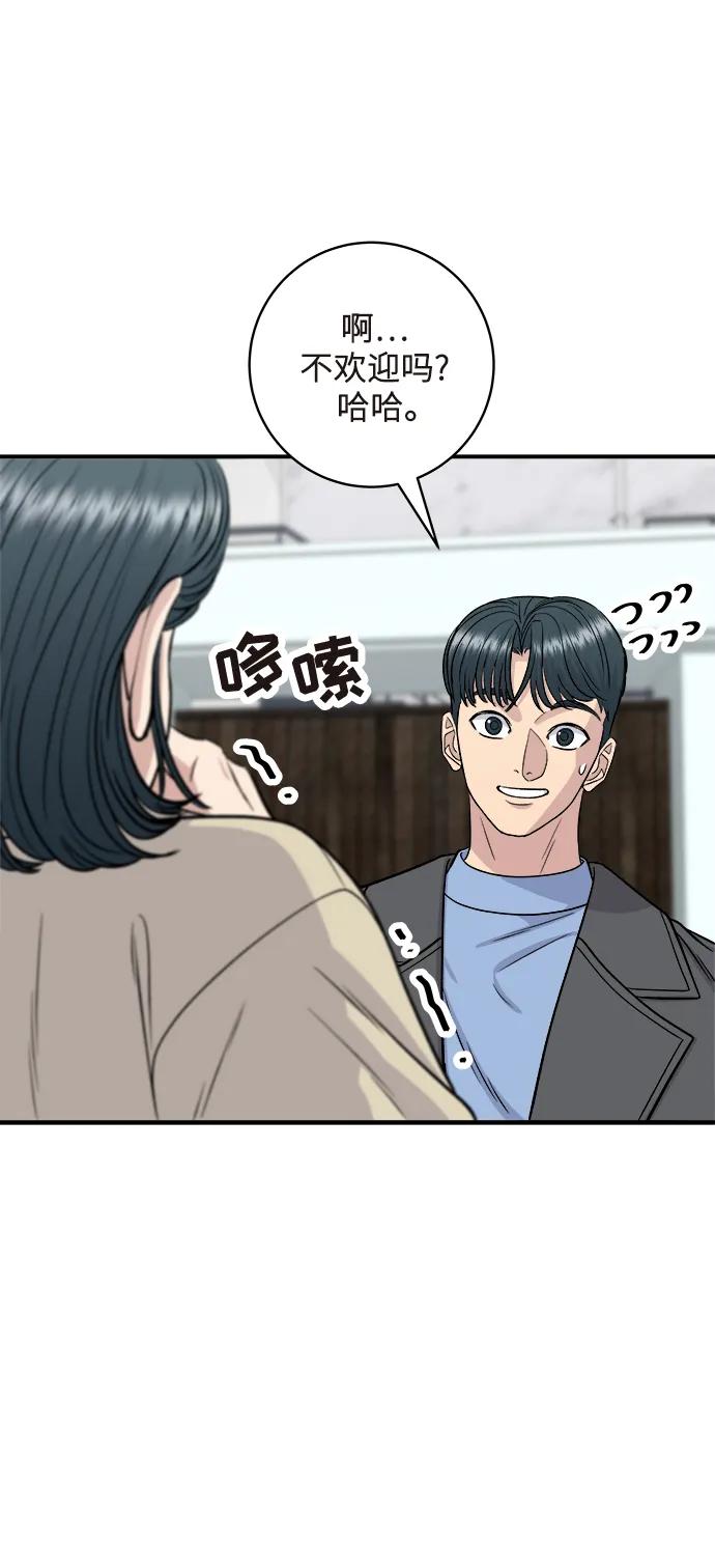 [第126话] 抹茶曲奇62