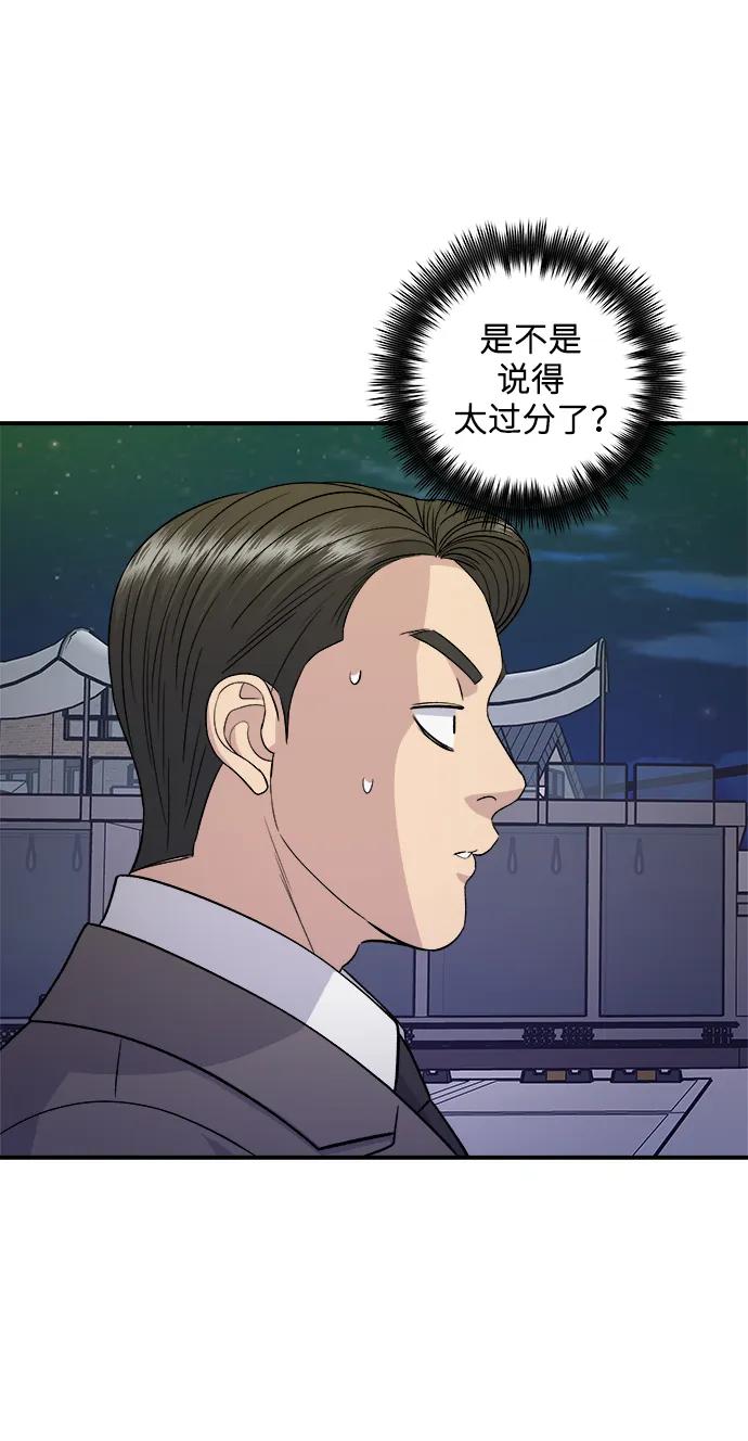 [第126话] 抹茶曲奇7