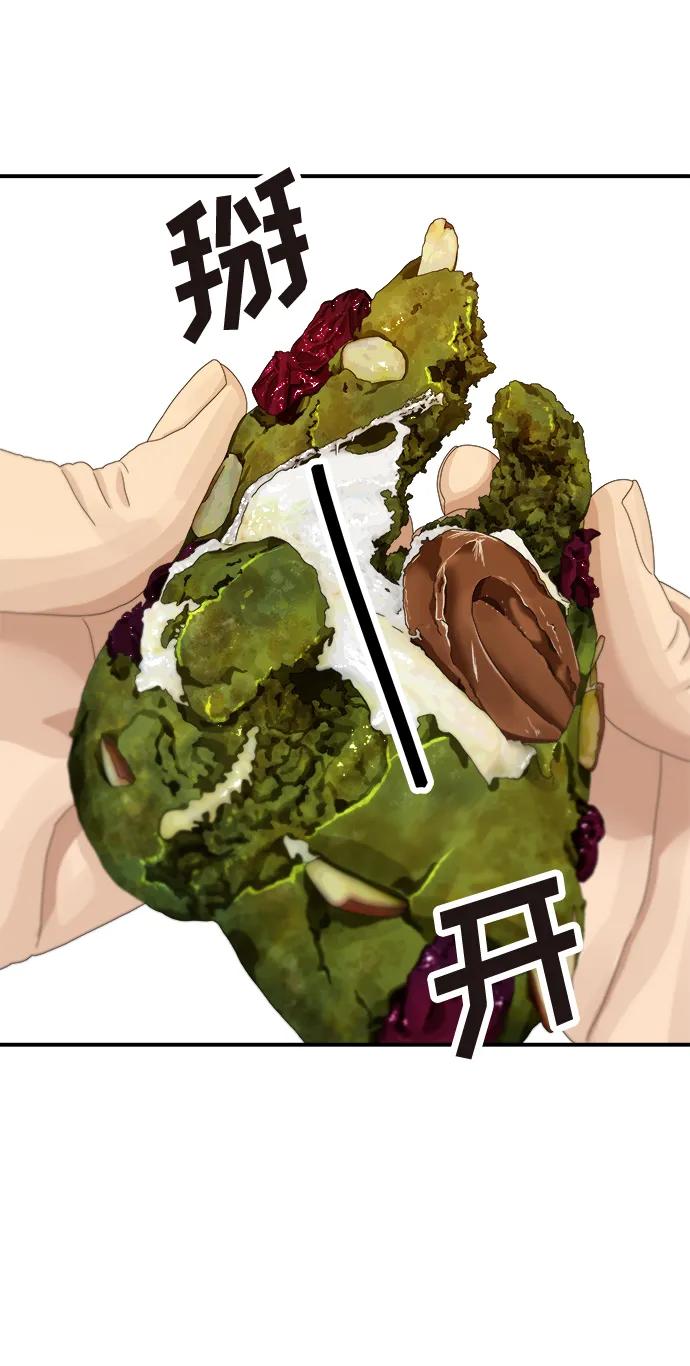[第126话] 抹茶曲奇70