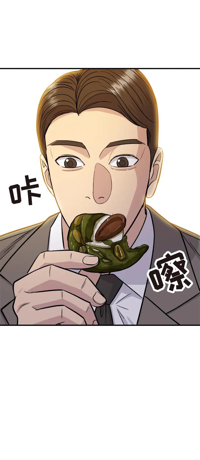 [第126话] 抹茶曲奇71