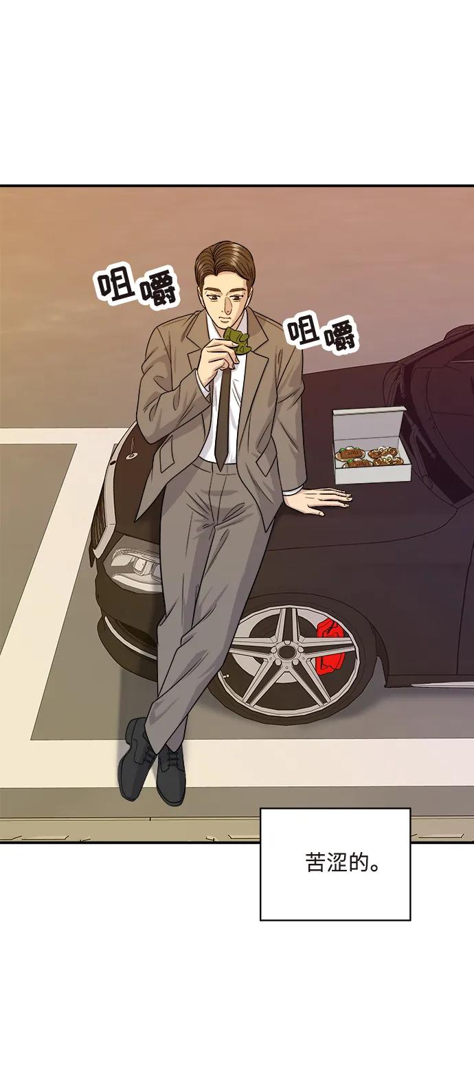 [第126话] 抹茶曲奇73