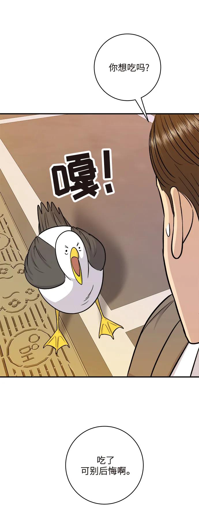 [第126话] 抹茶曲奇75