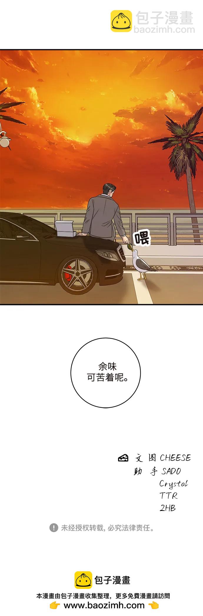 [第126话] 抹茶曲奇76