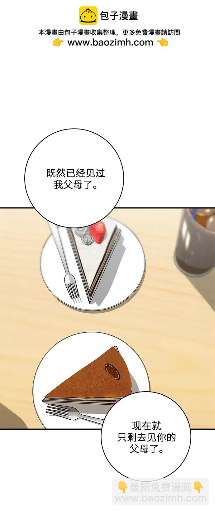 [第133话] 牡蛎汤1