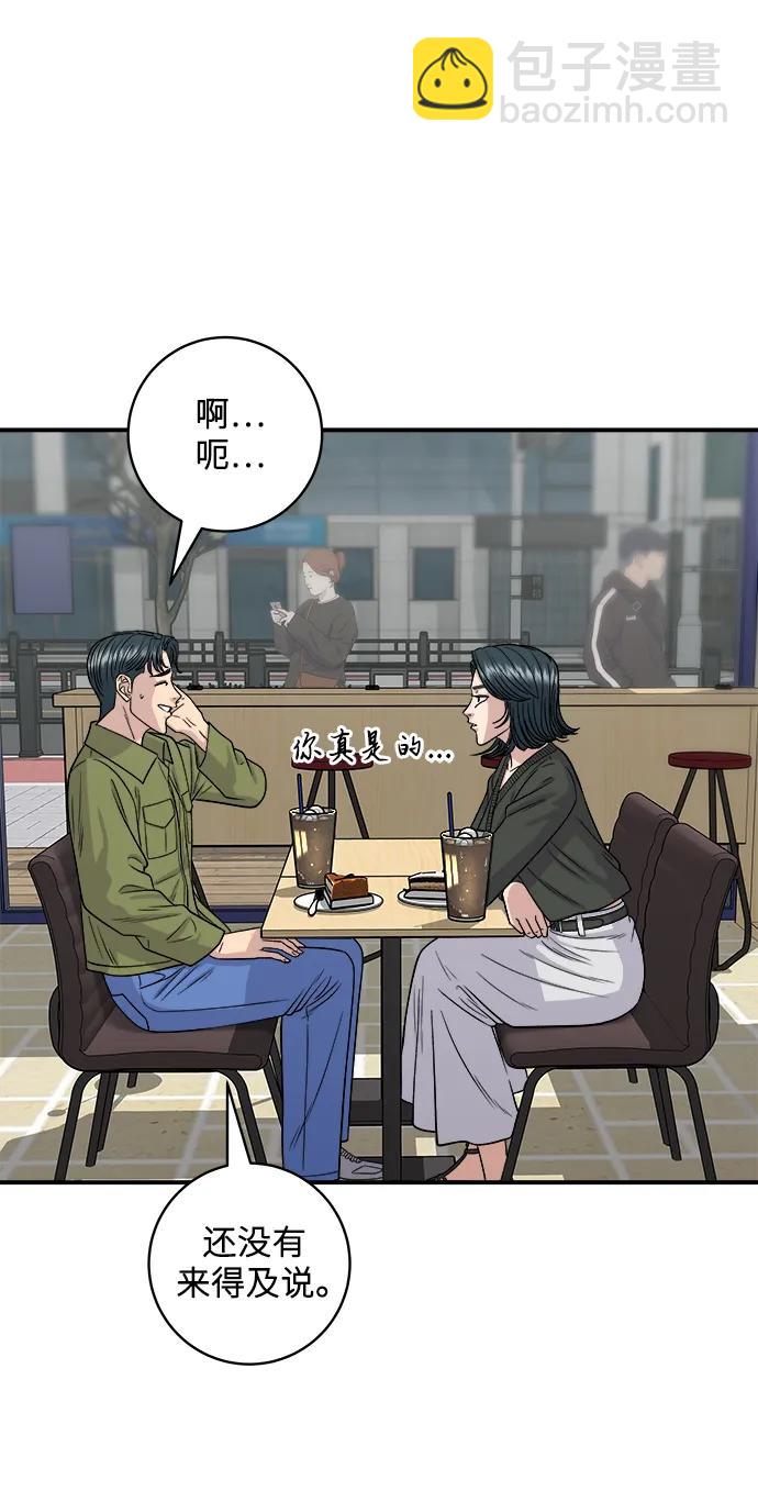 [第133话] 牡蛎汤10