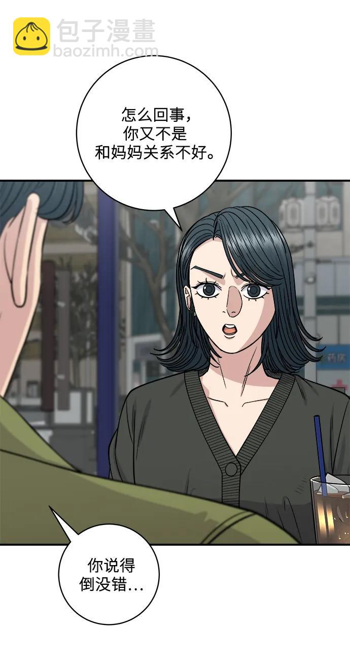[第133话] 牡蛎汤12