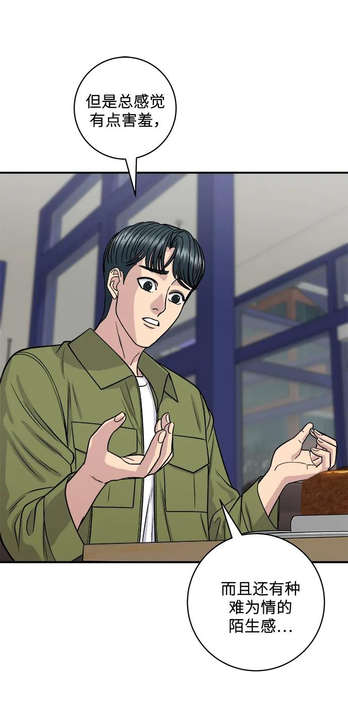 [第133话] 牡蛎汤13