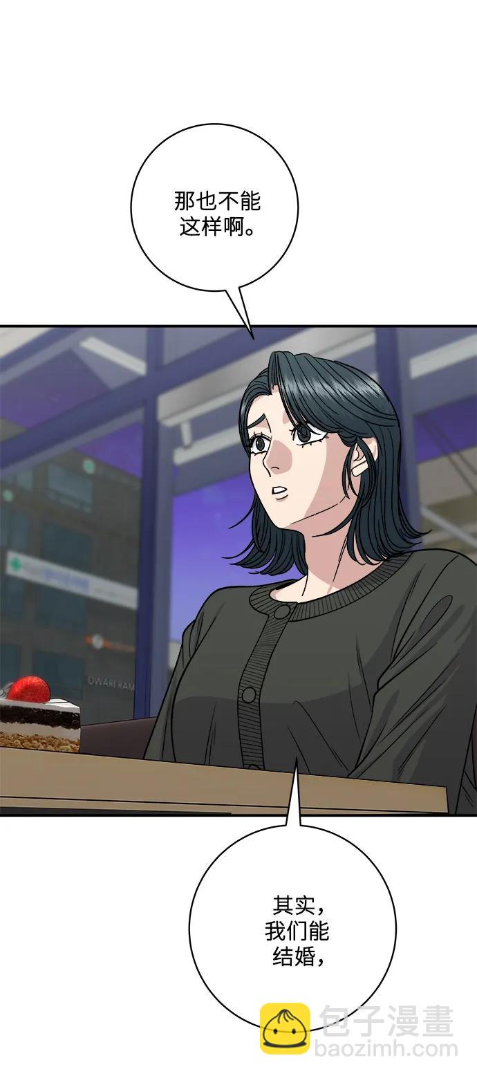 [第133话] 牡蛎汤14