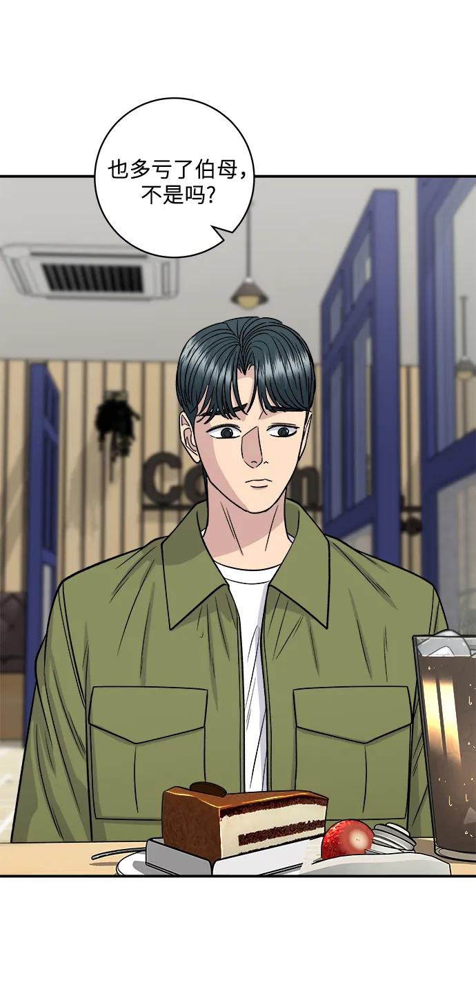 [第133话] 牡蛎汤15