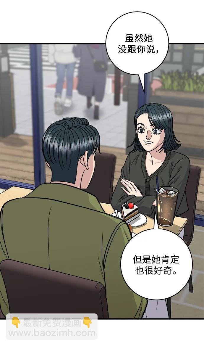 [第133话] 牡蛎汤16