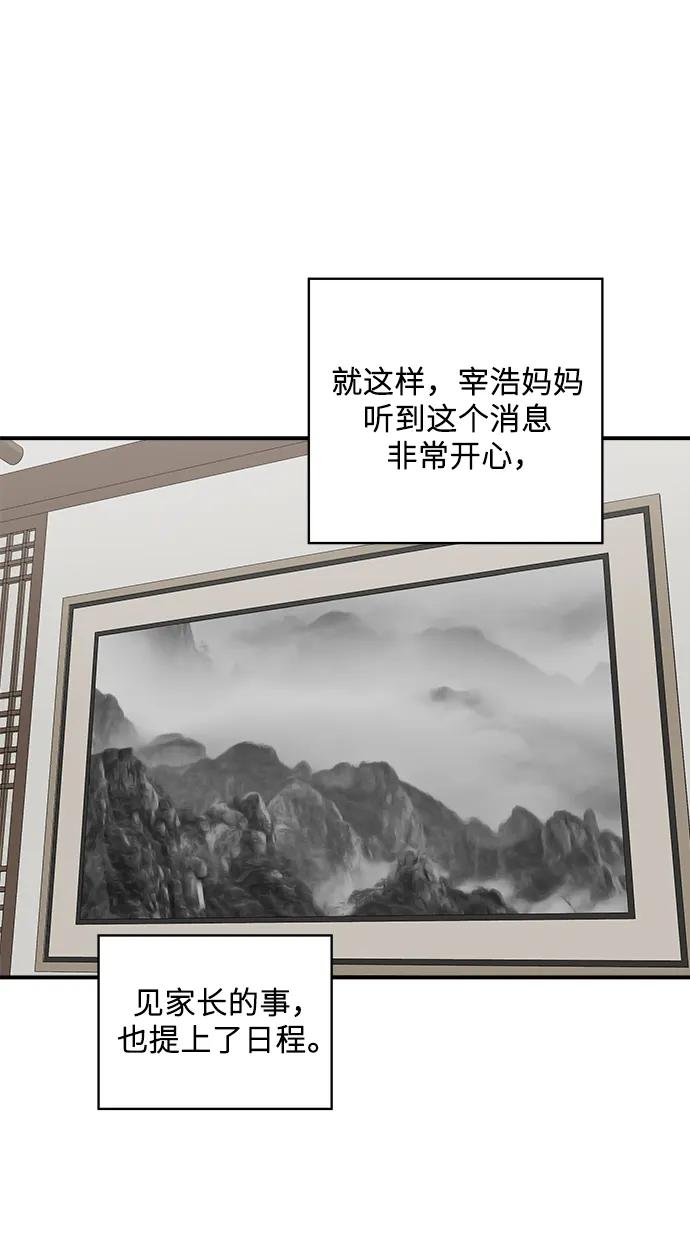 [第133话] 牡蛎汤18
