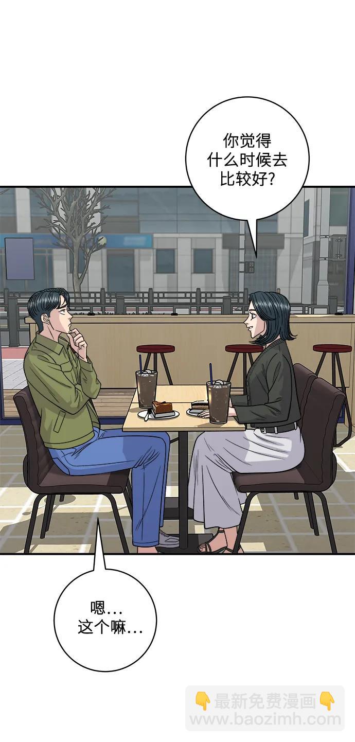 [第133话] 牡蛎汤2