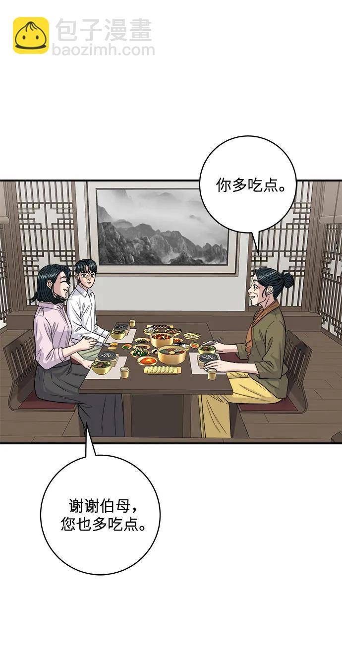 [第133话] 牡蛎汤20