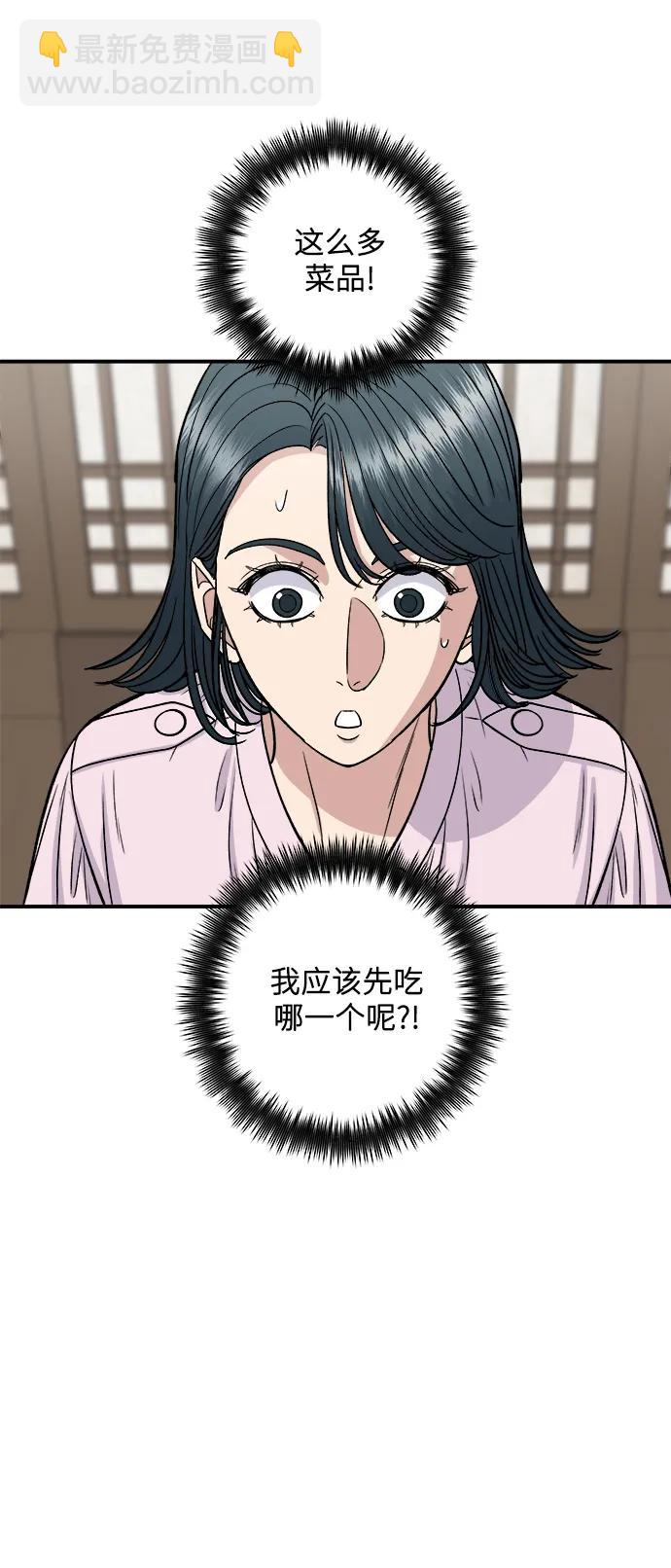 [第133话] 牡蛎汤21