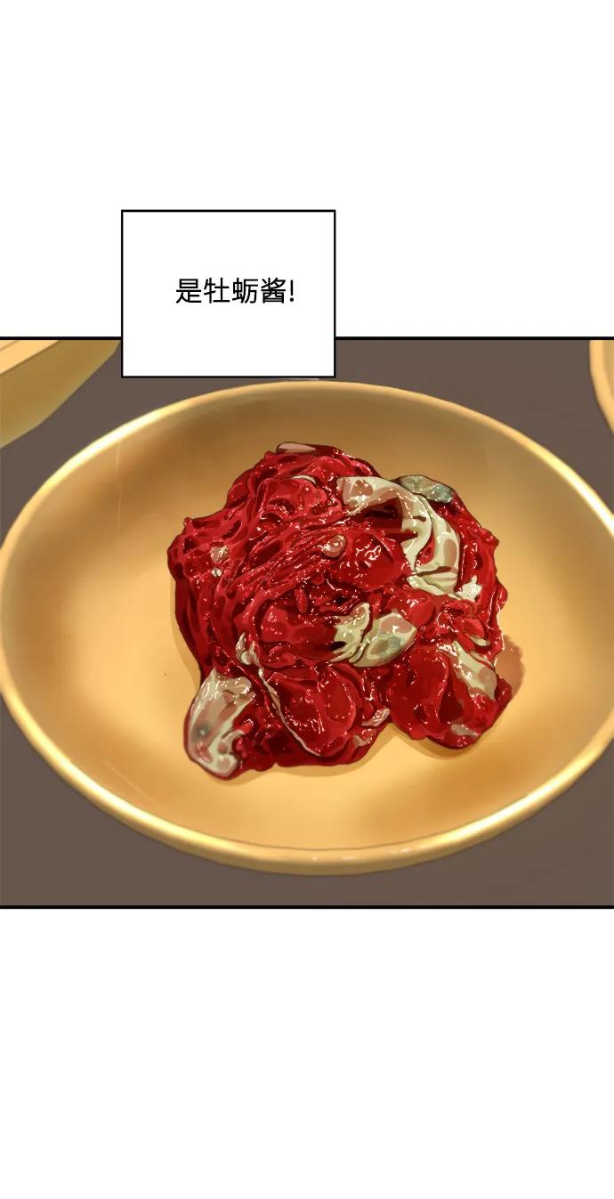 [第133话] 牡蛎汤22
