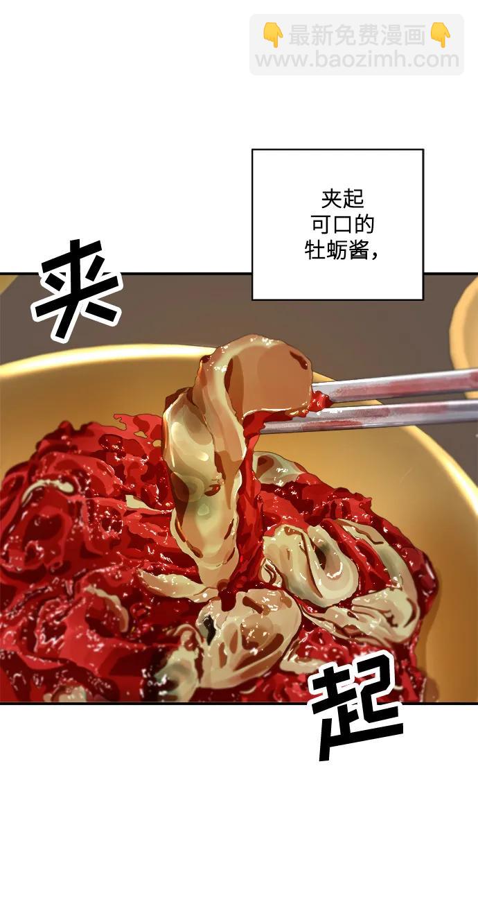 [第133话] 牡蛎汤23
