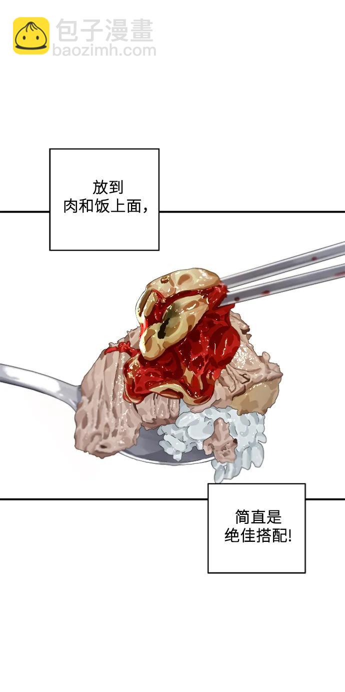 [第133话] 牡蛎汤24