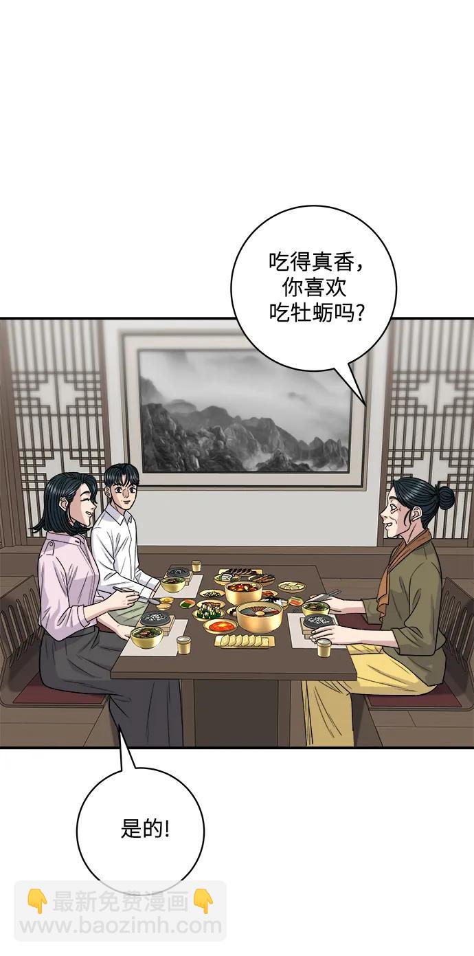 [第133话] 牡蛎汤26