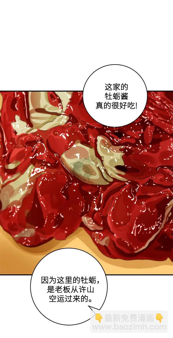 [第133话] 牡蛎汤27