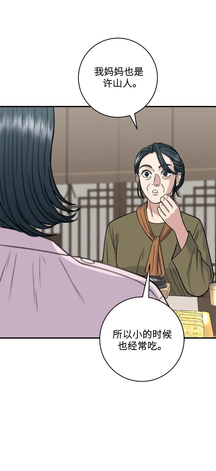 [第133话] 牡蛎汤29