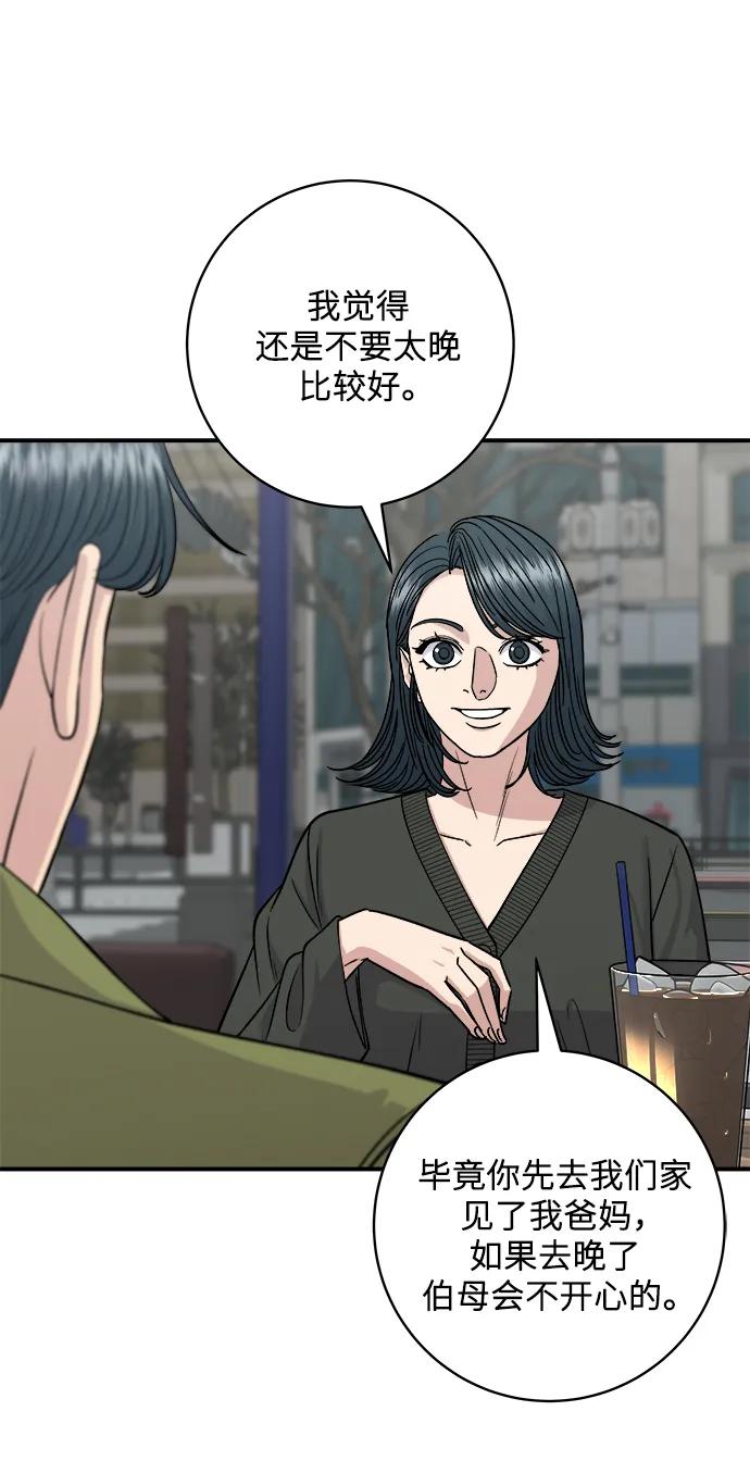 [第133话] 牡蛎汤3