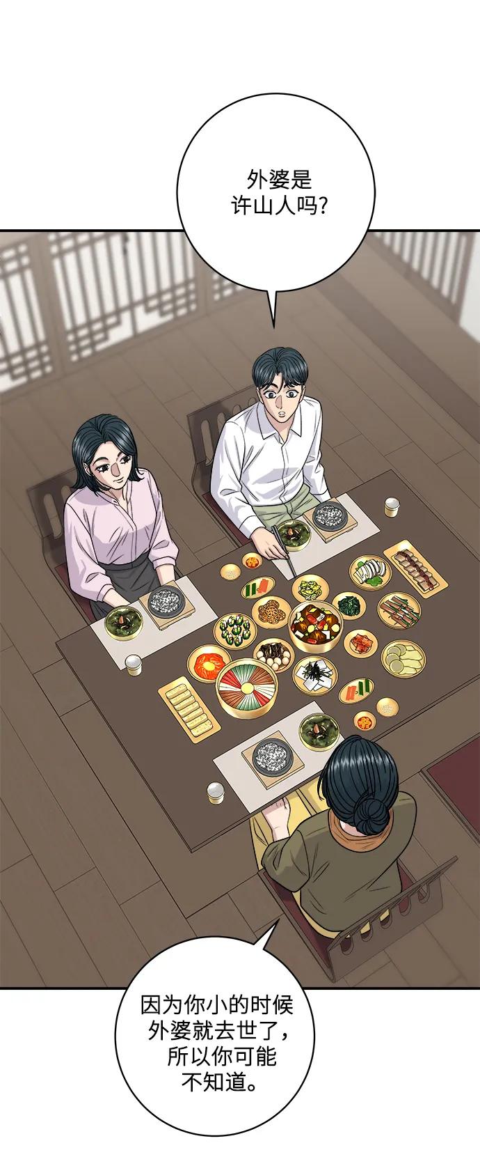 [第133话] 牡蛎汤30