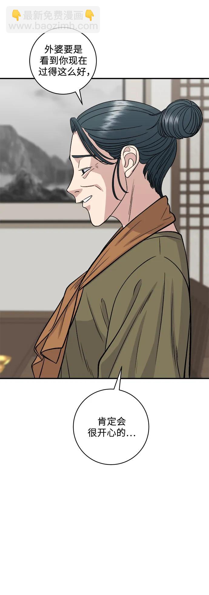 [第133话] 牡蛎汤31