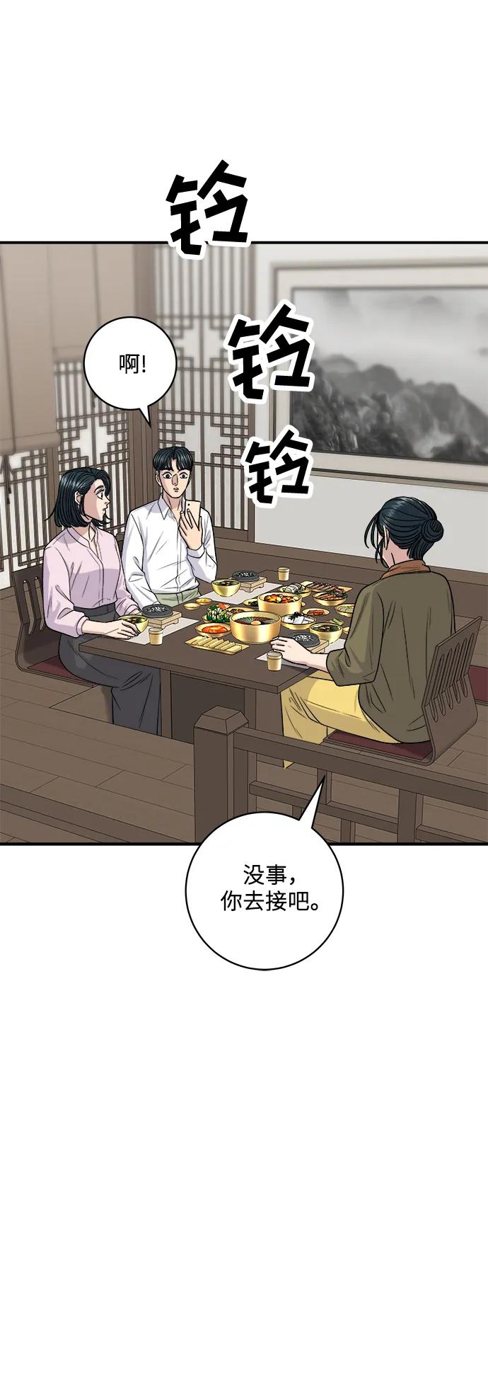[第133话] 牡蛎汤32