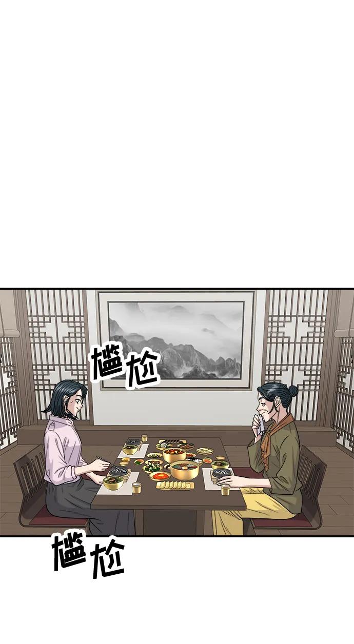 [第133话] 牡蛎汤34